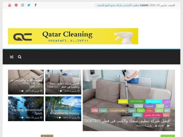 qatar-cleaning.com