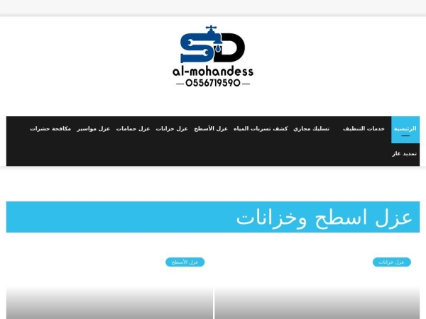 al-mohandess.com